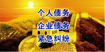 德保要账公司