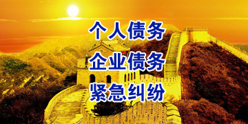 德保追债公司